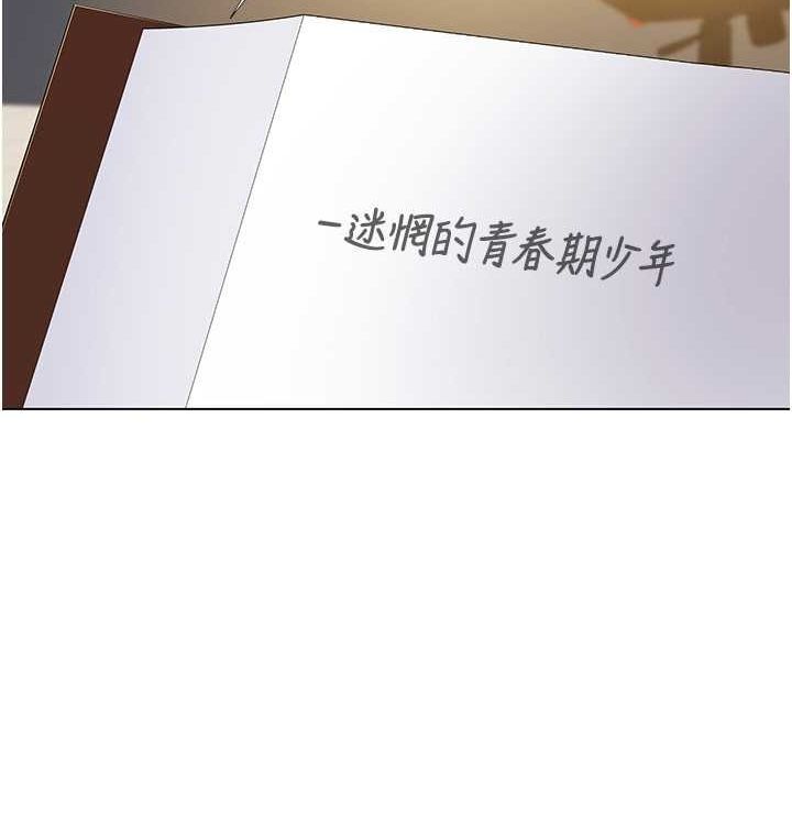 我的性福剧本 第52話-這次的劇本是小叔和嫂子 韩漫图片50