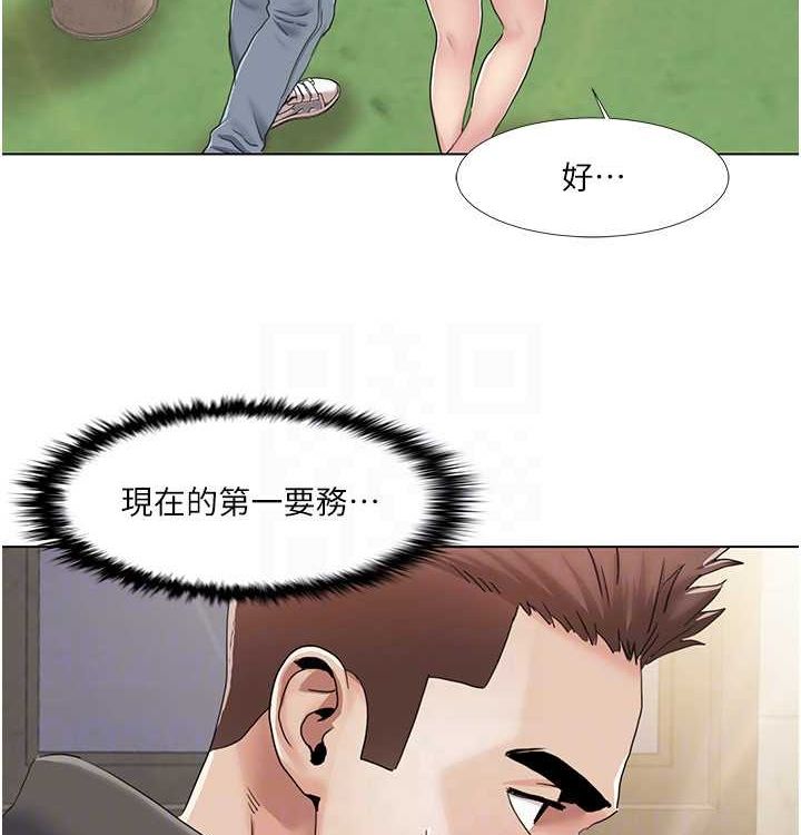 我的性福剧本 第52話-這次的劇本是小叔和嫂子 韩漫图片37