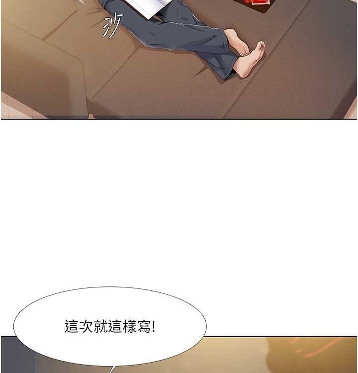 我的性福剧本 第52話-這次的劇本是小叔和嫂子 韩漫图片49