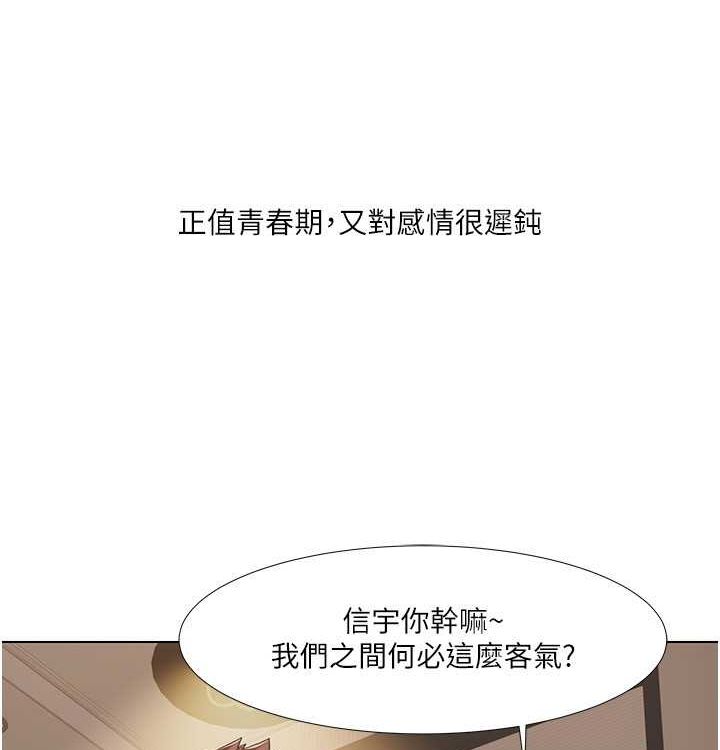 我的性福剧本 第52話-這次的劇本是小叔和嫂子 韩漫图片61