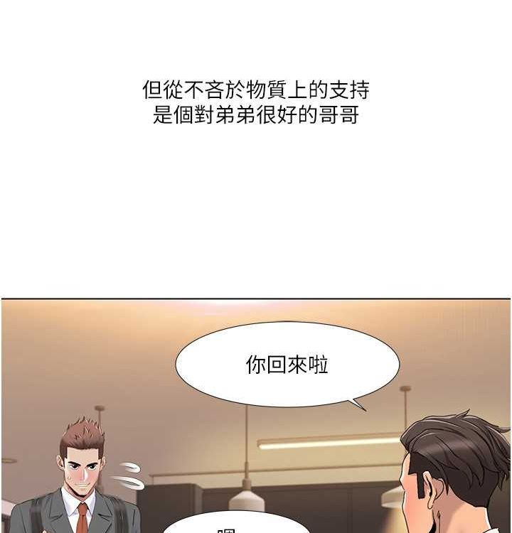 我的性福剧本 第52話-這次的劇本是小叔和嫂子 韩漫图片65