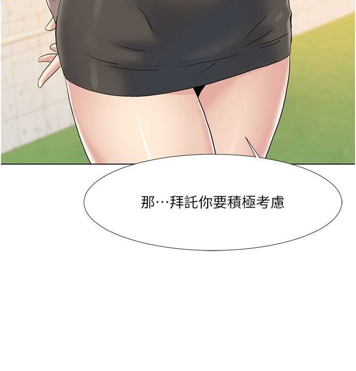 我的性福剧本 第52話-這次的劇本是小叔和嫂子 韩漫图片33