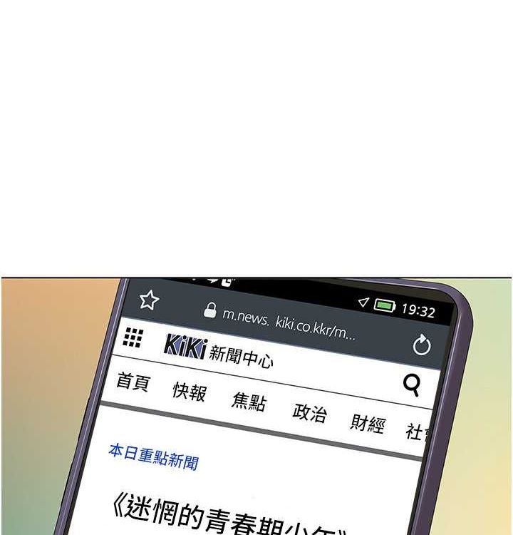 我的性福剧本 第52話-這次的劇本是小叔和嫂子 韩漫图片85