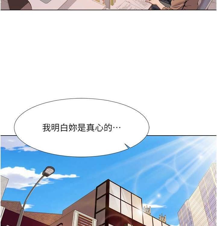 我的性福剧本 第52話-這次的劇本是小叔和嫂子 韩漫图片23