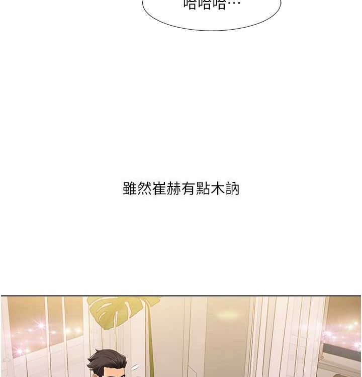 我的性福剧本 第52話-這次的劇本是小叔和嫂子 韩漫图片63