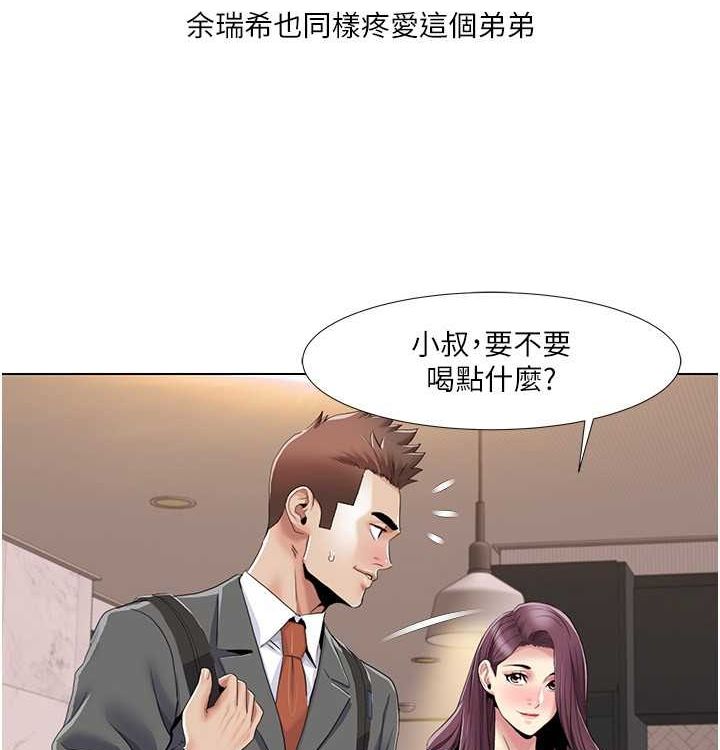 我的性福剧本 第52話-這次的劇本是小叔和嫂子 韩漫图片67