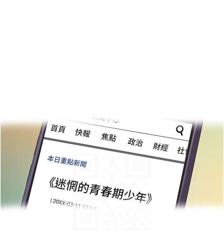 我的性福剧本 第52話-這次的劇本是小叔和嫂子 韩漫图片100
