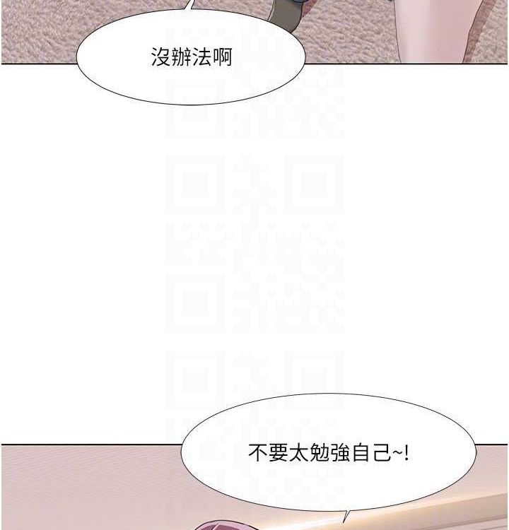 我的性福剧本 第52話-這次的劇本是小叔和嫂子 韩漫图片91