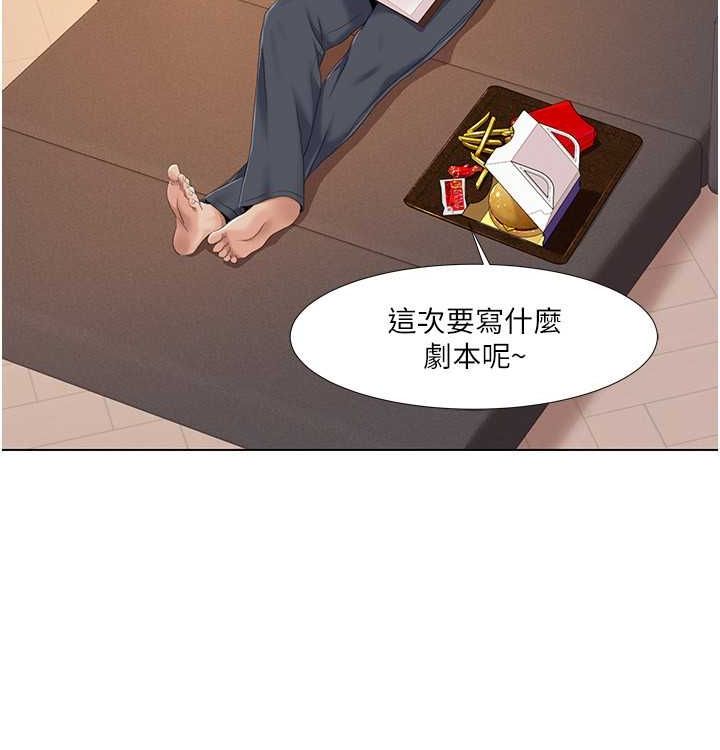 我的性福剧本 第52話-這次的劇本是小叔和嫂子 韩漫图片43