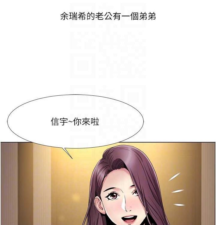 我的性福剧本 第52話-這次的劇本是小叔和嫂子 韩漫图片57