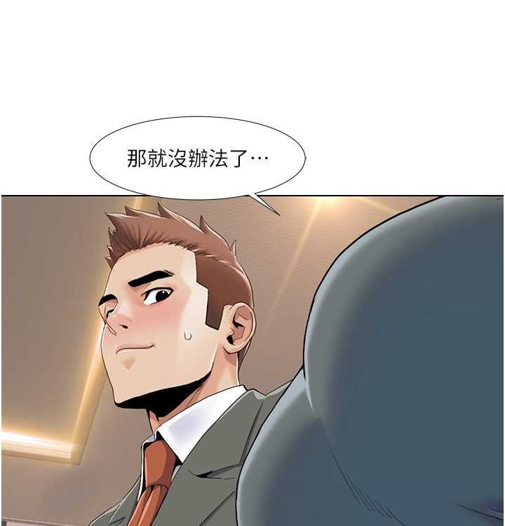 我的性福剧本 第52話-這次的劇本是小叔和嫂子 韩漫图片70