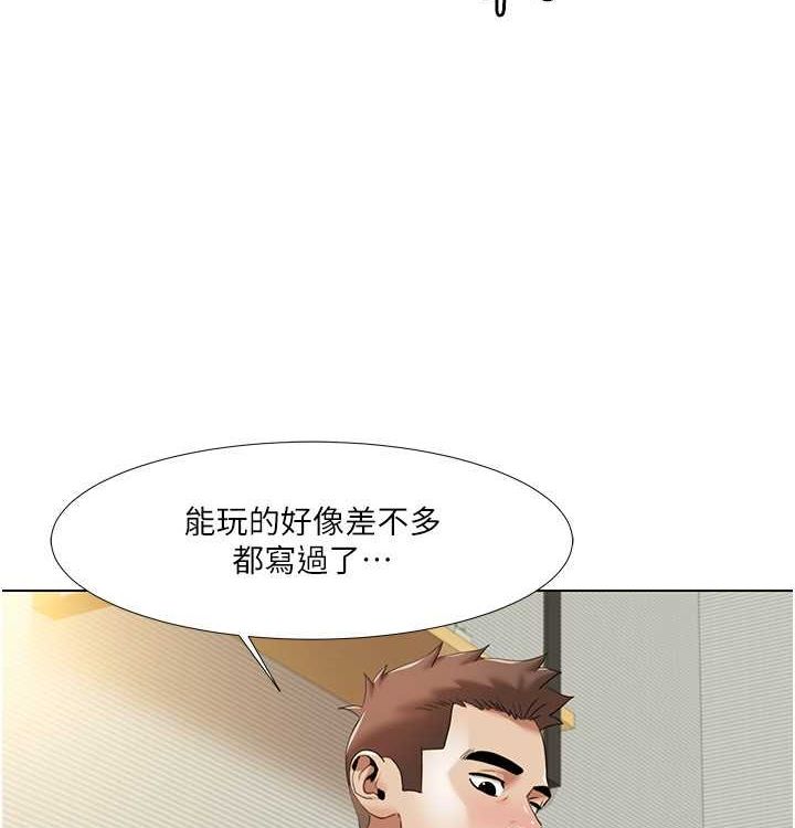 我的性福剧本 第52話-這次的劇本是小叔和嫂子 韩漫图片45