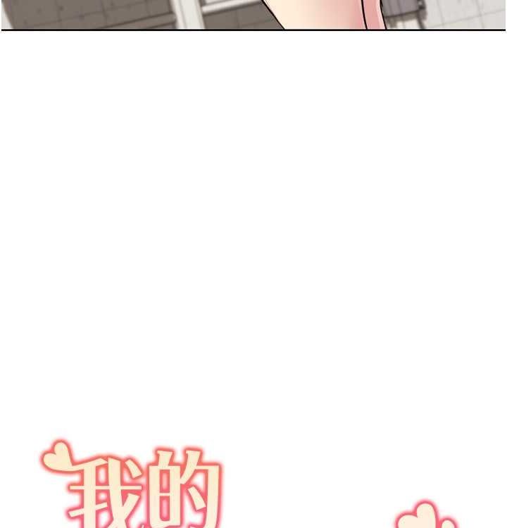 我的性福剧本 第52話-這次的劇本是小叔和嫂子 韩漫图片11