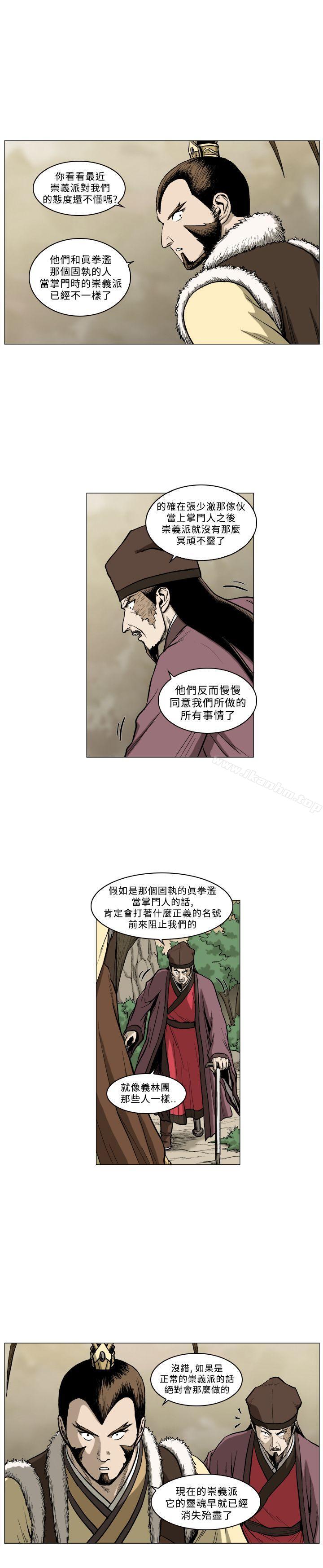 麒麟传说 第61話 韩漫图片4