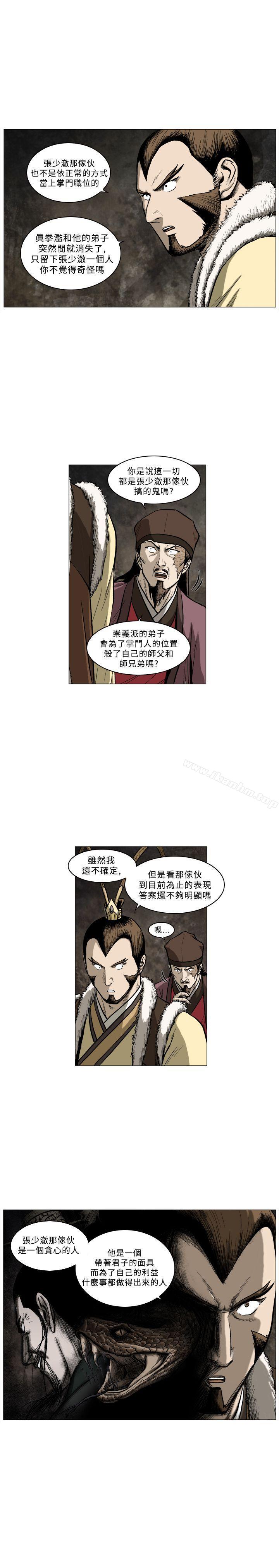 韩漫H漫画 麒麟传说  - 点击阅读 第61话 5