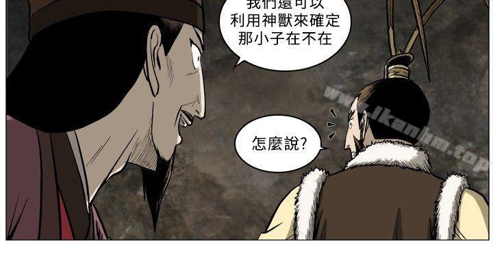 麒麟傳說 在线观看 第61話 漫画图片8