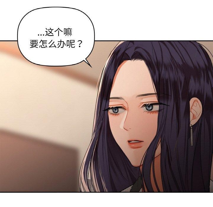 咖啡因 第39話 韩漫图片99