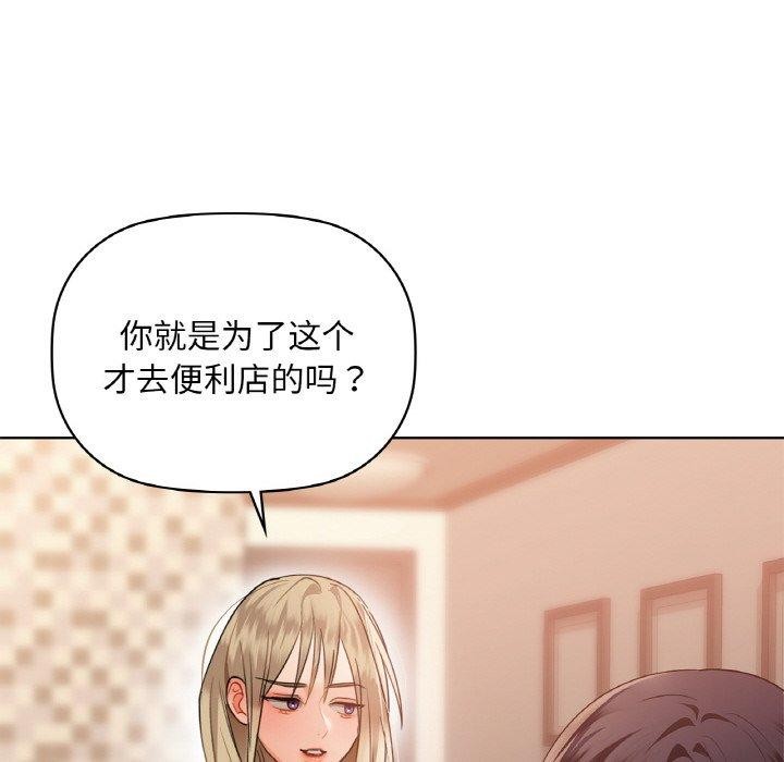 咖啡因 第39話 韩漫图片109