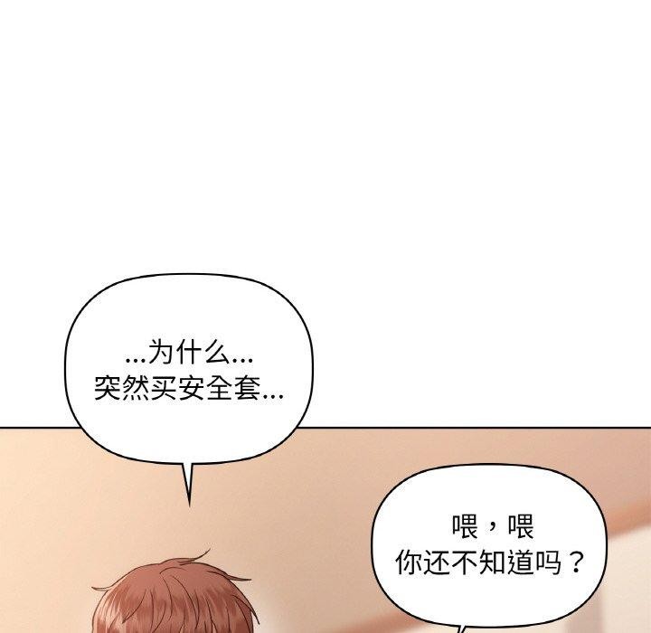 咖啡因 第39話 韩漫图片113