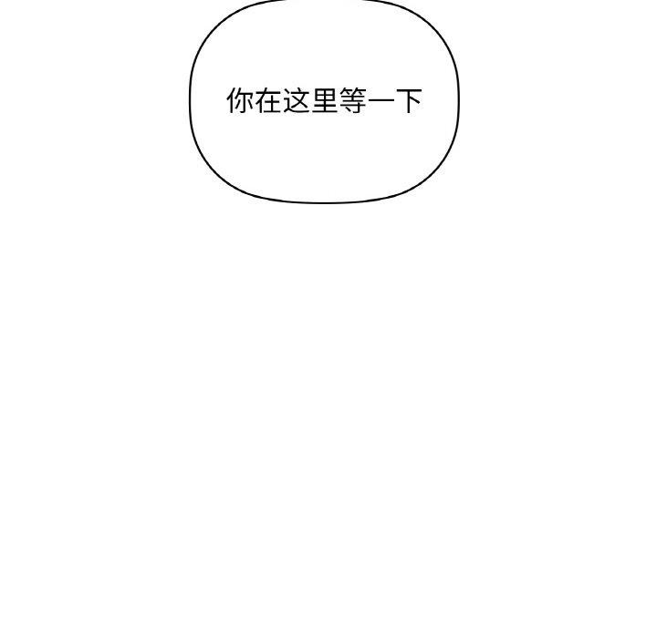 咖啡因 第39話 韩漫图片61