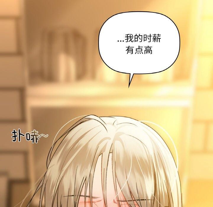 咖啡因 第39話 韩漫图片8