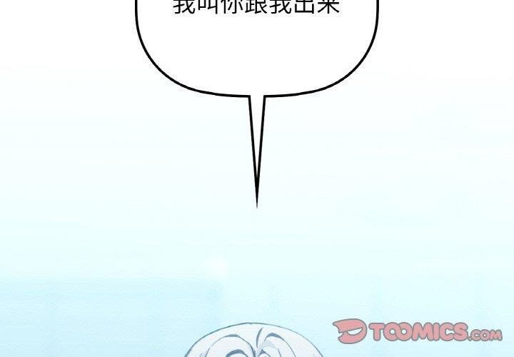 咖啡因 第39話 韩漫图片3