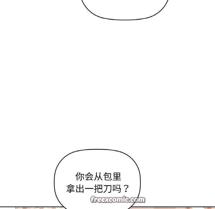 咖啡因 第39話 韩漫图片96