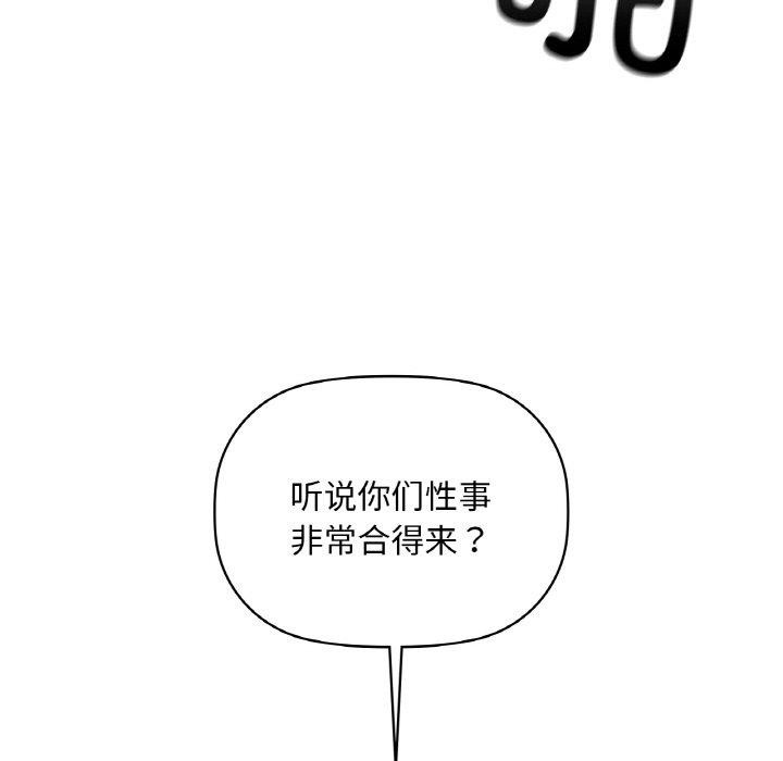 咖啡因 第39話 韩漫图片131