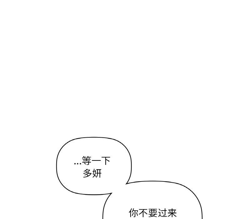 咖啡因 第39話 韩漫图片49