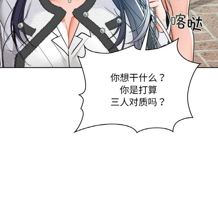 咖啡因 第39話 韩漫图片58