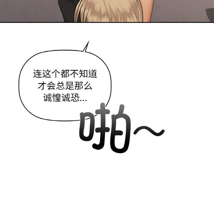 咖啡因 第39話 韩漫图片117