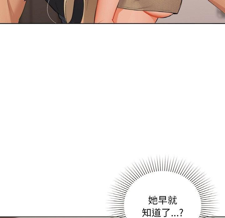 咖啡因 第39話 韩漫图片94