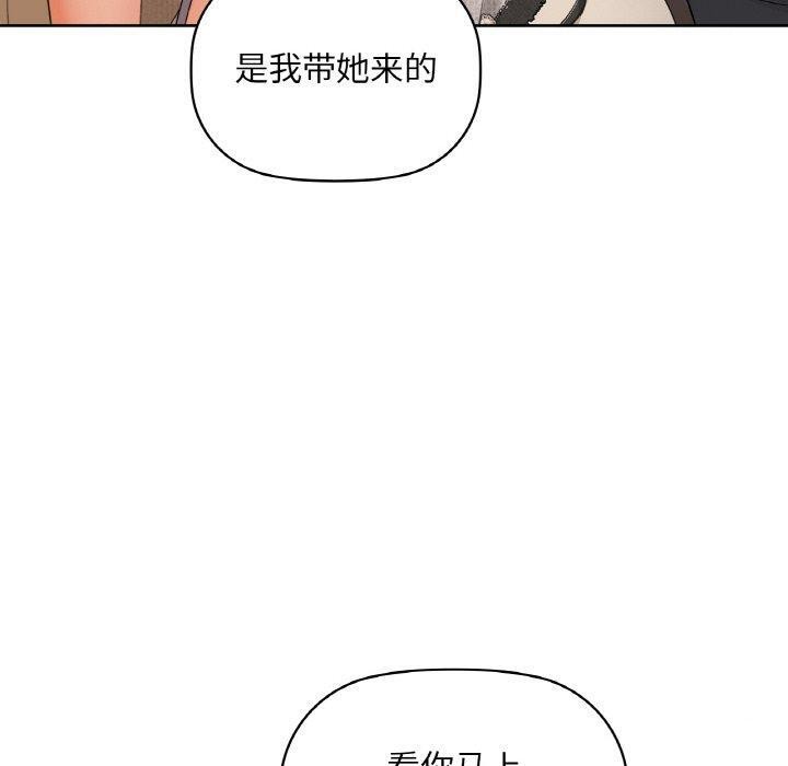 咖啡因 第39話 韩漫图片90