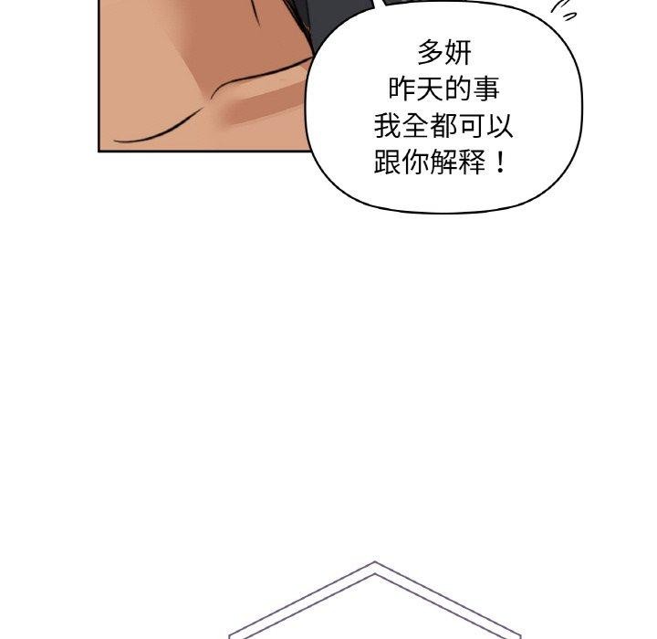 咖啡因 第39話 韩漫图片37