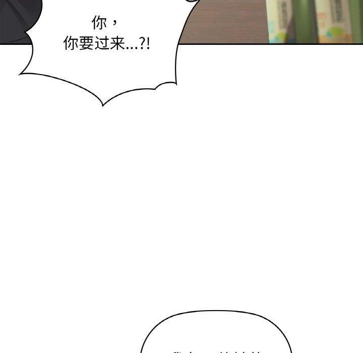 咖啡因 第39話 韩漫图片47