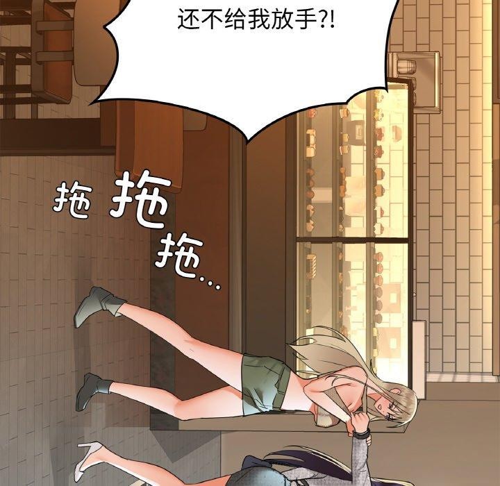咖啡因 第39話 韩漫图片18