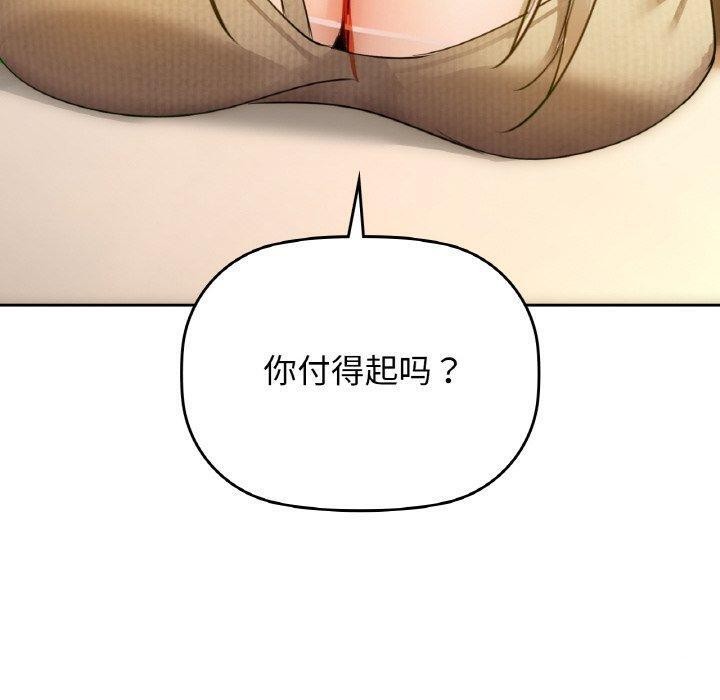 咖啡因 第39話 韩漫图片10