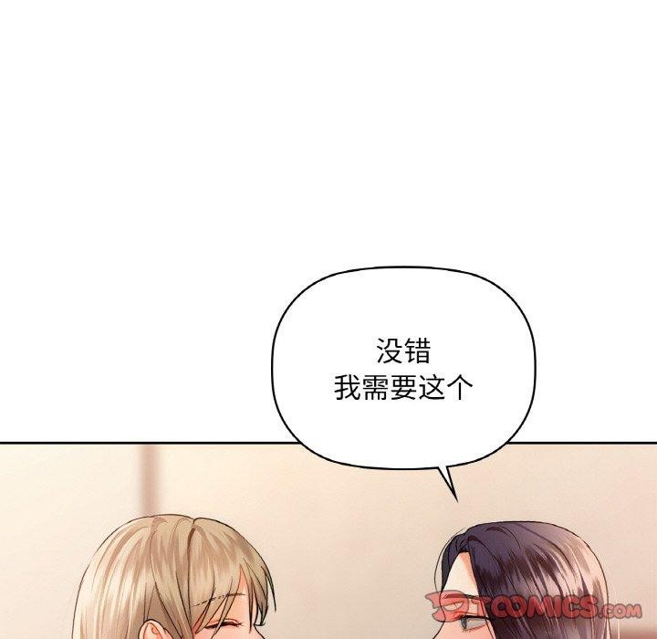 咖啡因 第39話 韩漫图片111