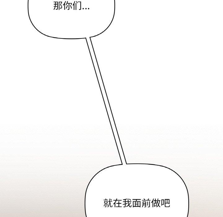 咖啡因 第39話 韩漫图片135