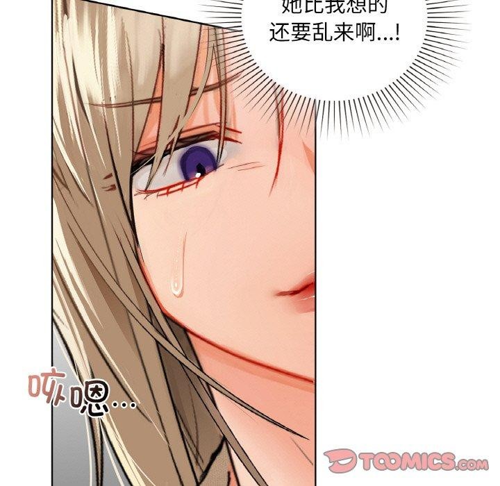 咖啡因 第39話 韩漫图片21