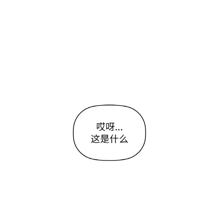 咖啡因 第39話 韩漫图片108