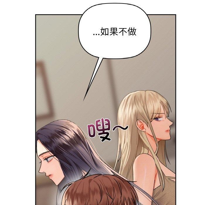 咖啡因 第39話 韩漫图片142