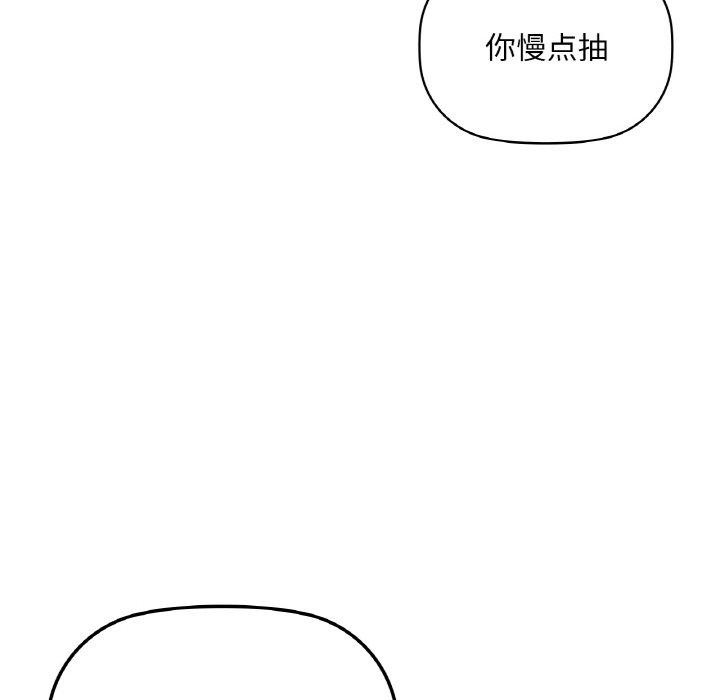 咖啡因 第39話 韩漫图片71