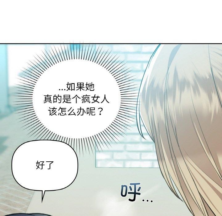 咖啡因 第39話 韩漫图片68