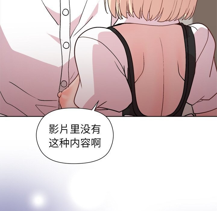 和美女上司玩游戏 第31話 韩漫图片142