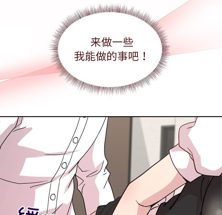 和美女上司玩游戏 第31話 韩漫图片122