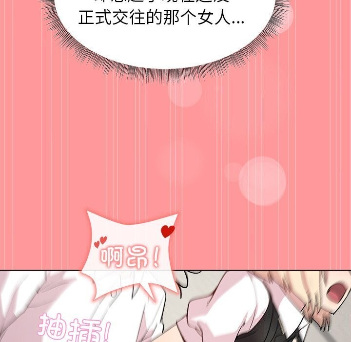 和美女上司玩游戏 第31話 韩漫图片114