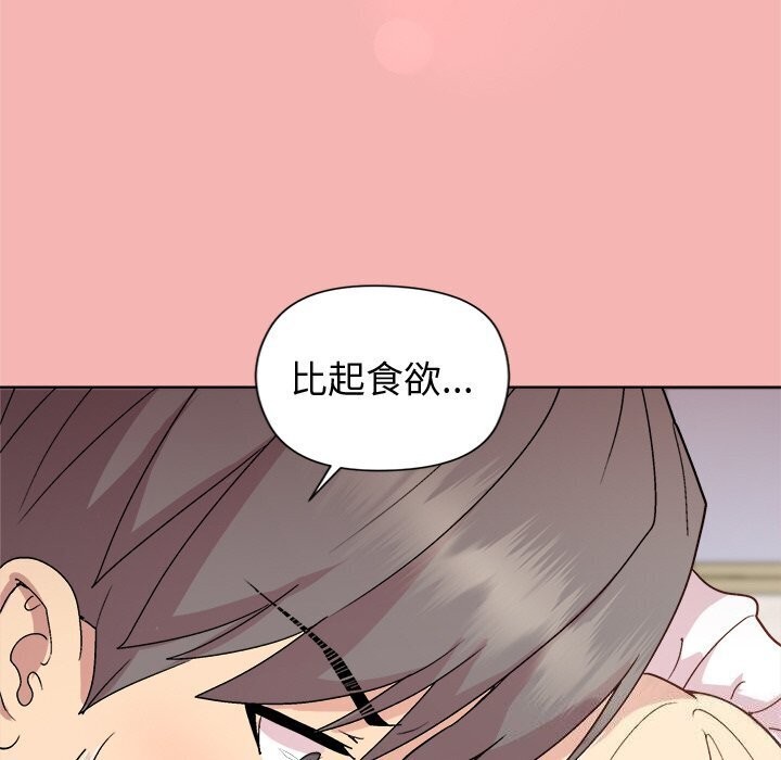 和美女上司玩游戏 第31話 韩漫图片69