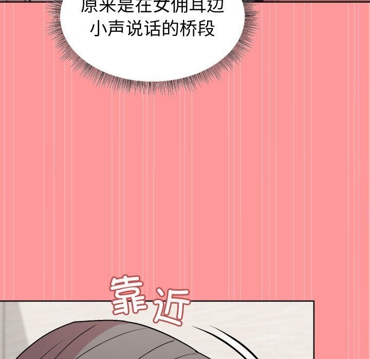 和美女上司玩游戏 第31話 韩漫图片99