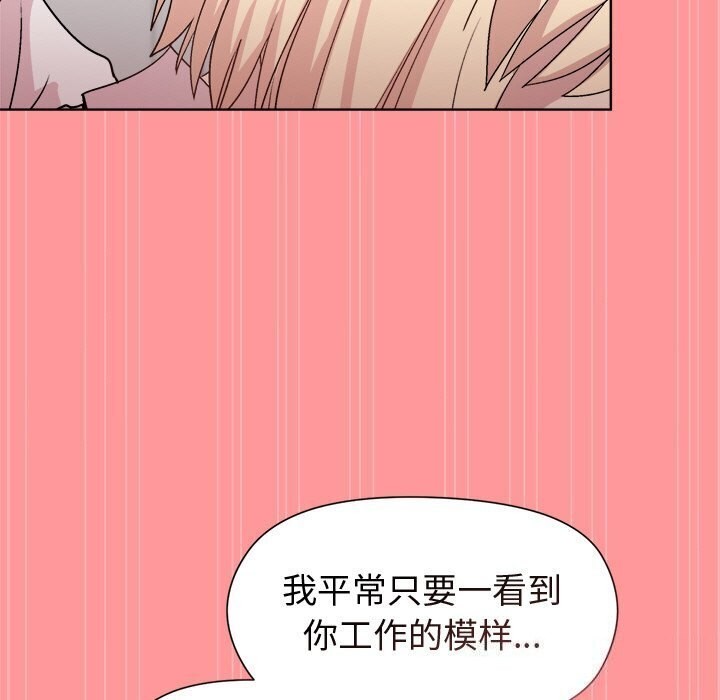 和美女上司玩游戏 第31話 韩漫图片101